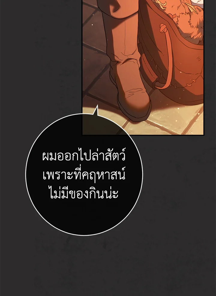 Marriage of Convenience 30 014